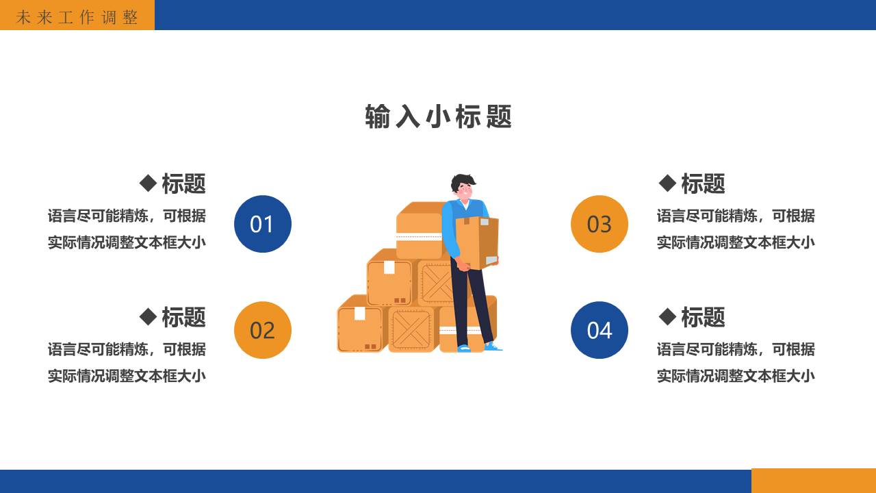 物流行业 (20).pptx